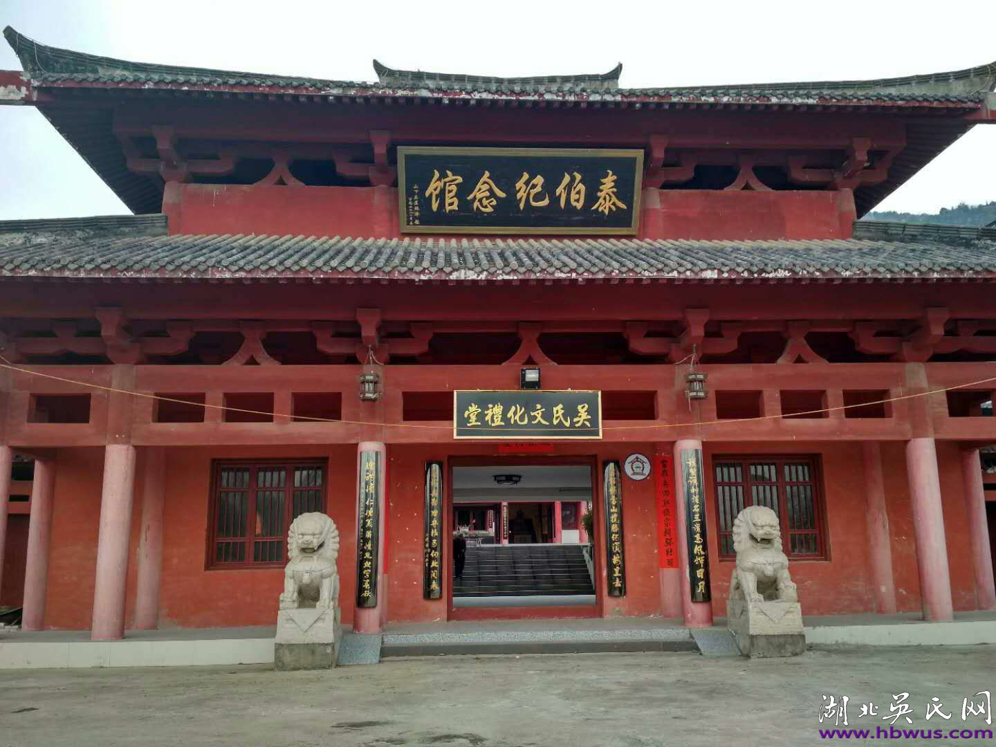 湖北吳氏字輩集 上 湖北吳氏字輩集 上