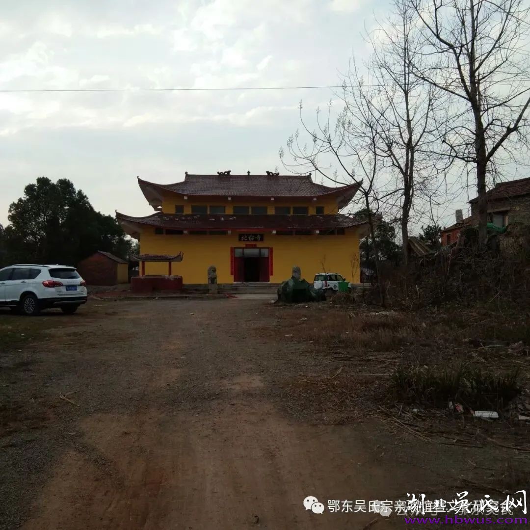 鄂東吳氏垸長辭歲年會2月1日在武穴舉行