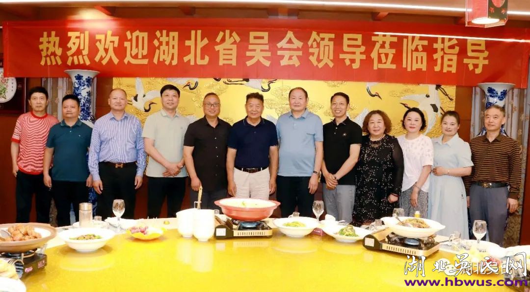 荊州吳會(huì)籌備會(huì)在沙市一三五大酒店召開(kāi) 荊州吳會(huì)籌備會(huì)在沙市一三五大酒店召開(kāi)