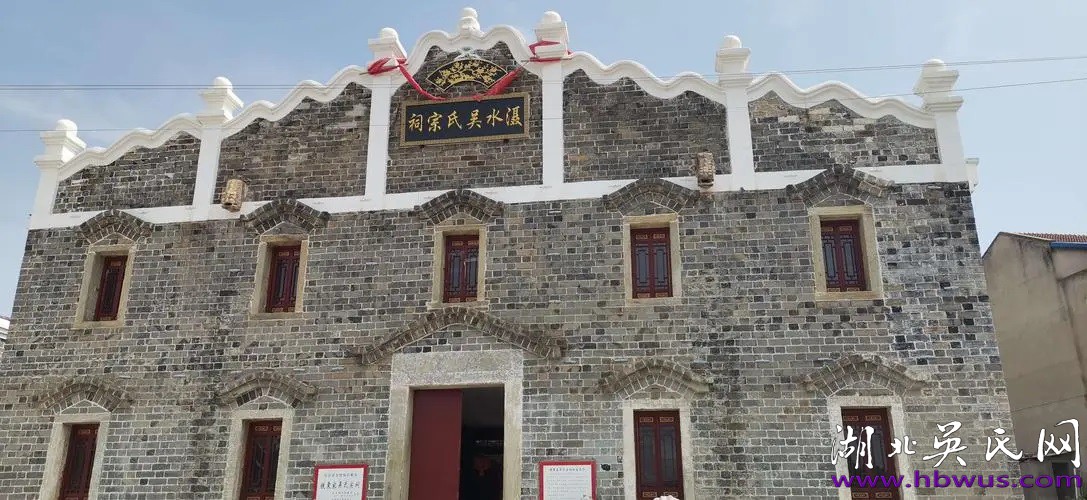 灄水吳氏宗祠重光慶典召開(kāi)工作會(huì)議 灄水吳氏宗祠重光慶典召開(kāi)工作會(huì)議