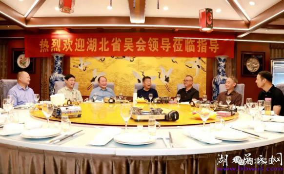 荊州吳會(huì)籌備會(huì)在沙市一三五大酒店召開(kāi)