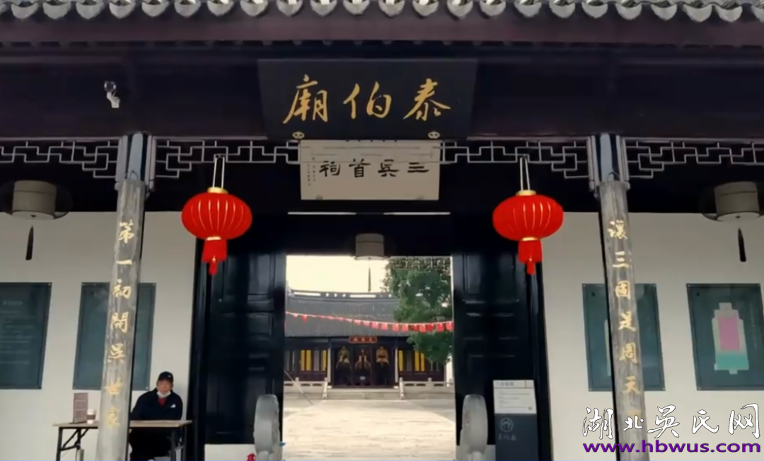 三吳首祠: 非同尋常的蘇州泰伯廟 三吳首祠: 非同尋常的蘇州泰伯廟