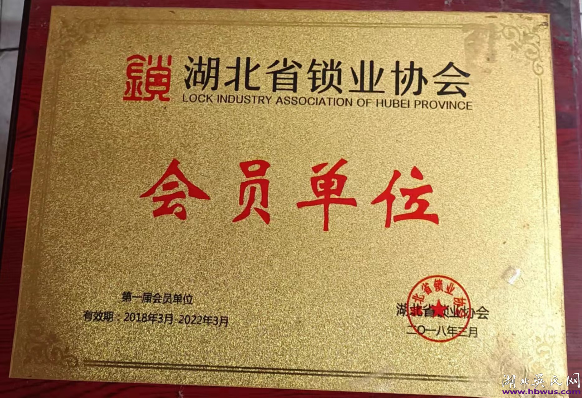 吳氏鎖業(yè)專家——吳昌云 吳氏鎖業(yè)專家——吳昌云