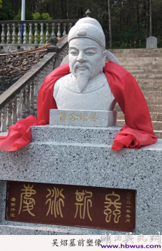 尚義濟(jì)貧  千年家風(fēng)----吳炤