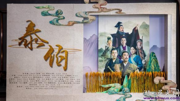 電影《泰伯》點(diǎn)映儀式2月18日在梅里古鎮(zhèn)舉行