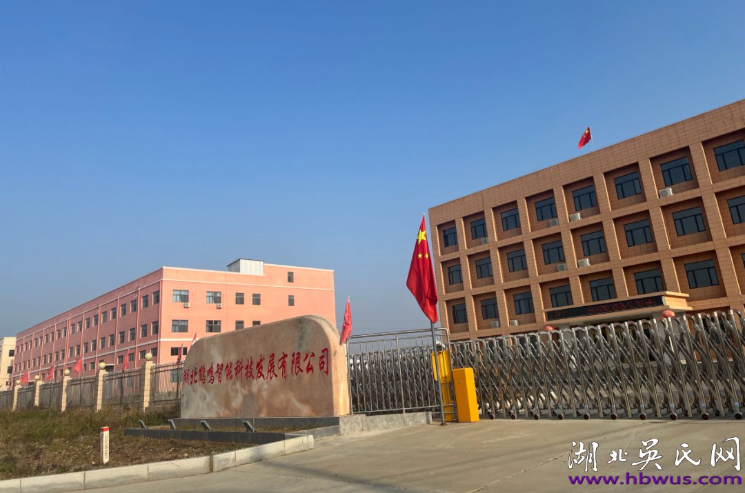 湖北鶴鳴公司誠聘