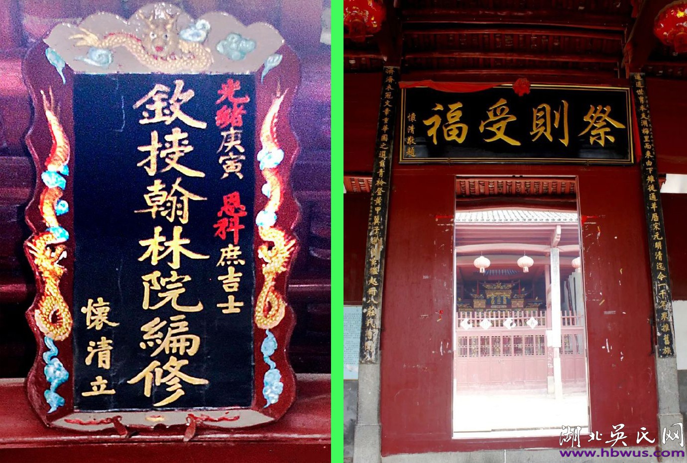 民國湖北通山七修《吳氏宗譜》 民國湖北通山七修《吳氏宗譜》