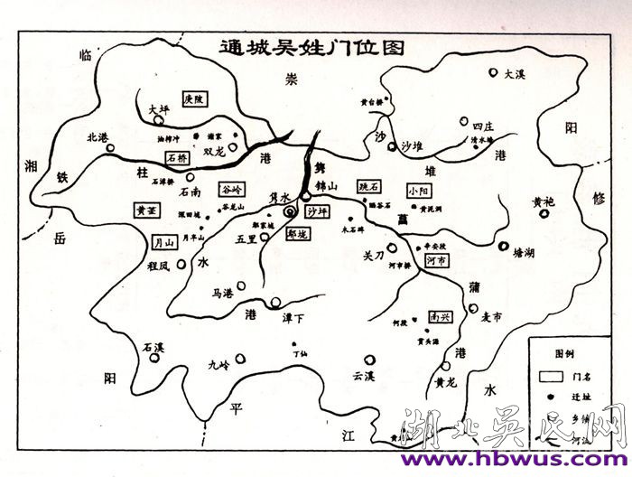 通城縣吳氏分布及播遷