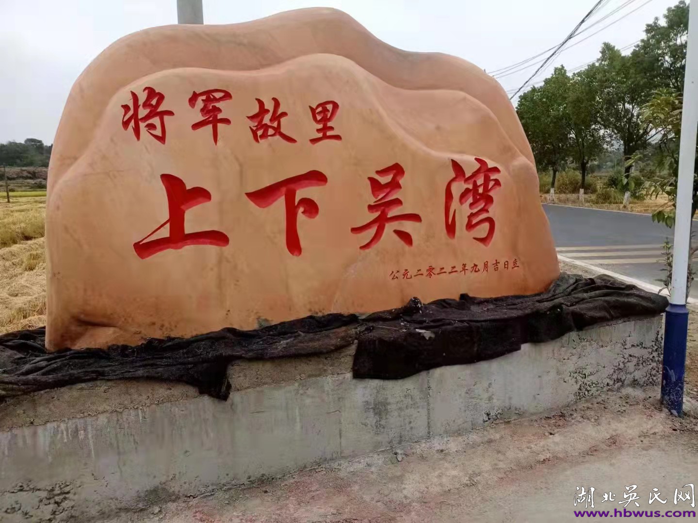 我的堂伯父吳嘉民將軍