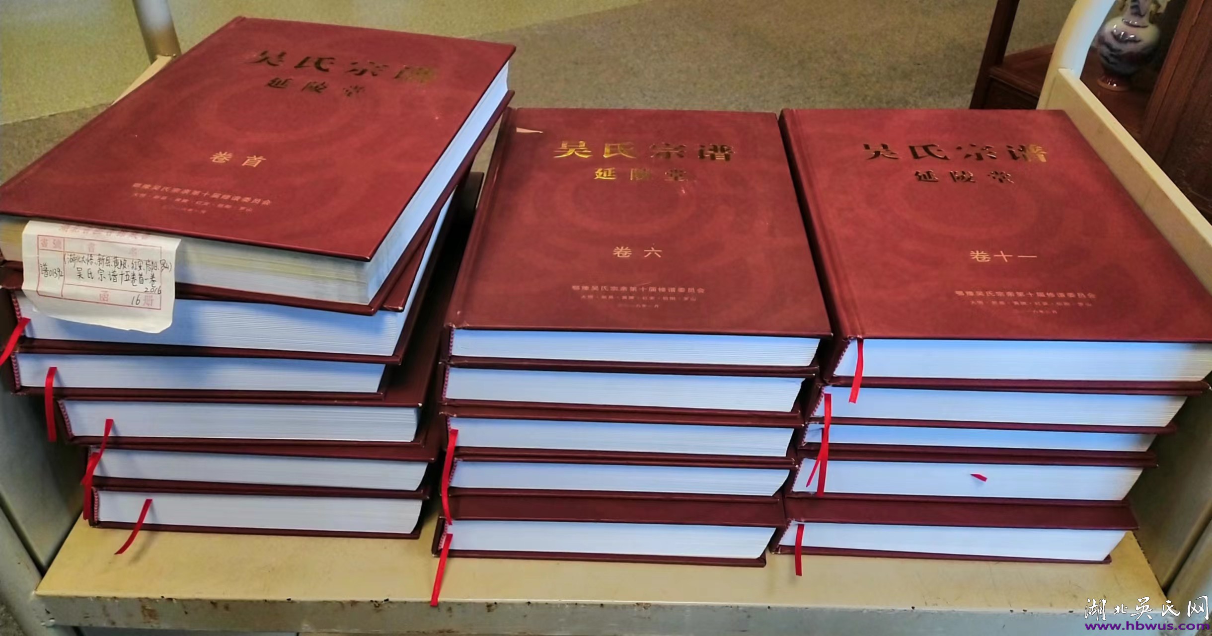 武德將軍吳萬七上溯世系暨族譜世派