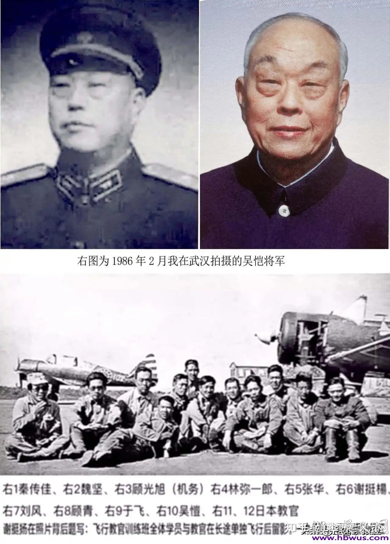 當(dāng)代吳氏名流(19) 開國(guó)少將吳愷 當(dāng)代吳氏名流(19) 開國(guó)少將吳愷