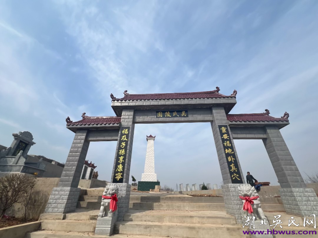 湖北吳氏一行參訪白石湖吳家文博館