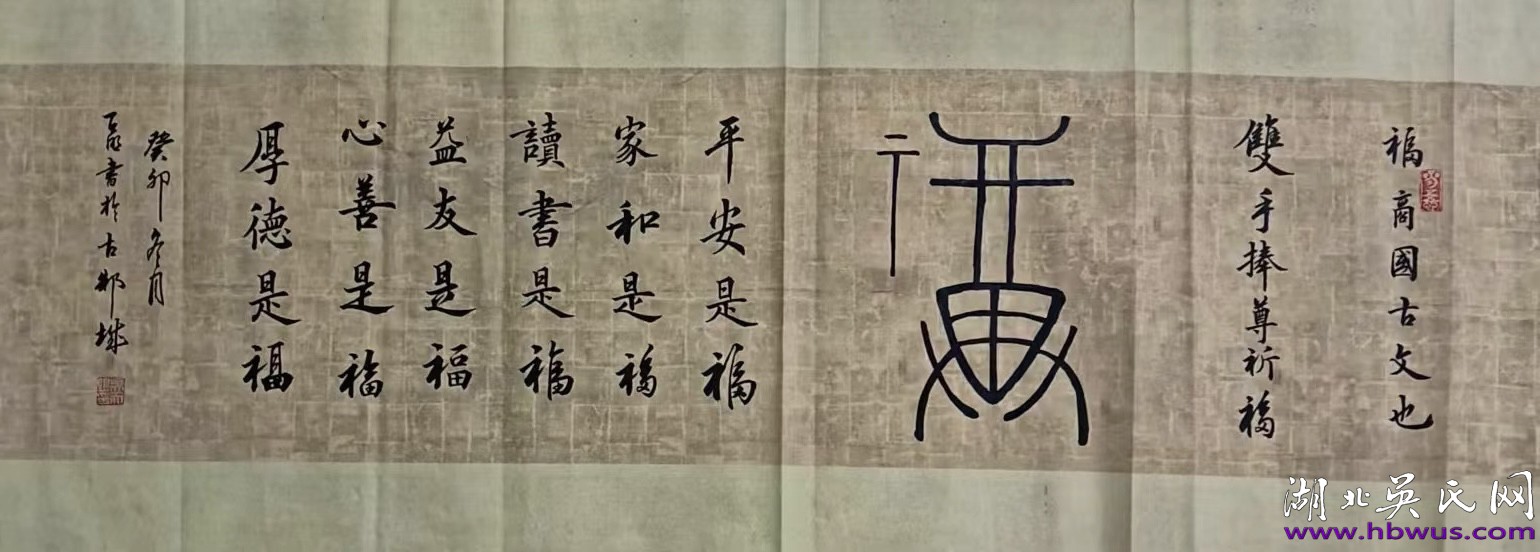 吳天明書(shū)法作品欣賞
