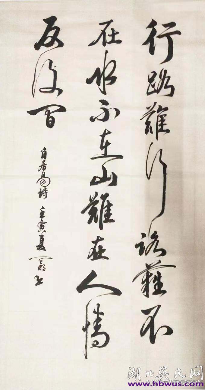 吳天明書(shū)法作品欣賞