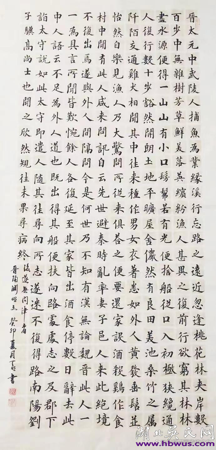 吳天明書(shū)法作品欣賞