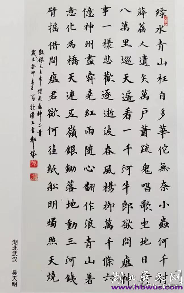 吳天明書(shū)法作品欣賞
