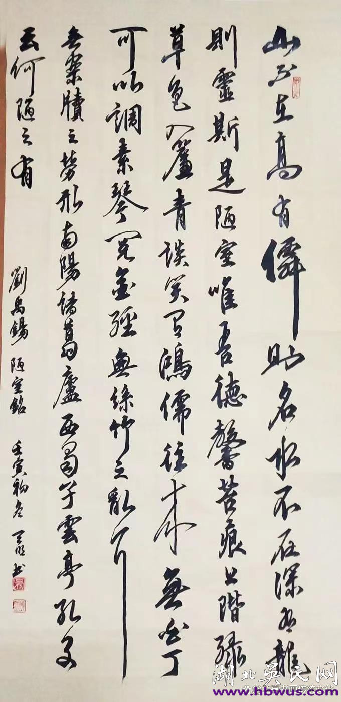 吳天明書(shū)法作品欣賞