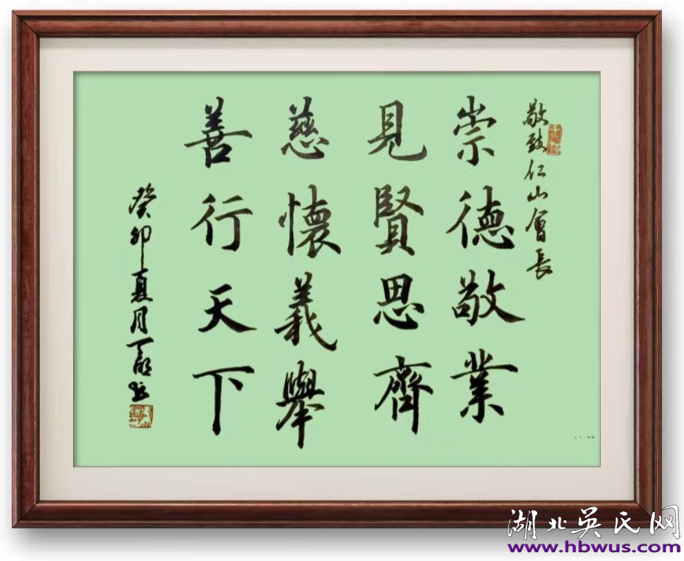 吳天明書(shū)法作品欣賞