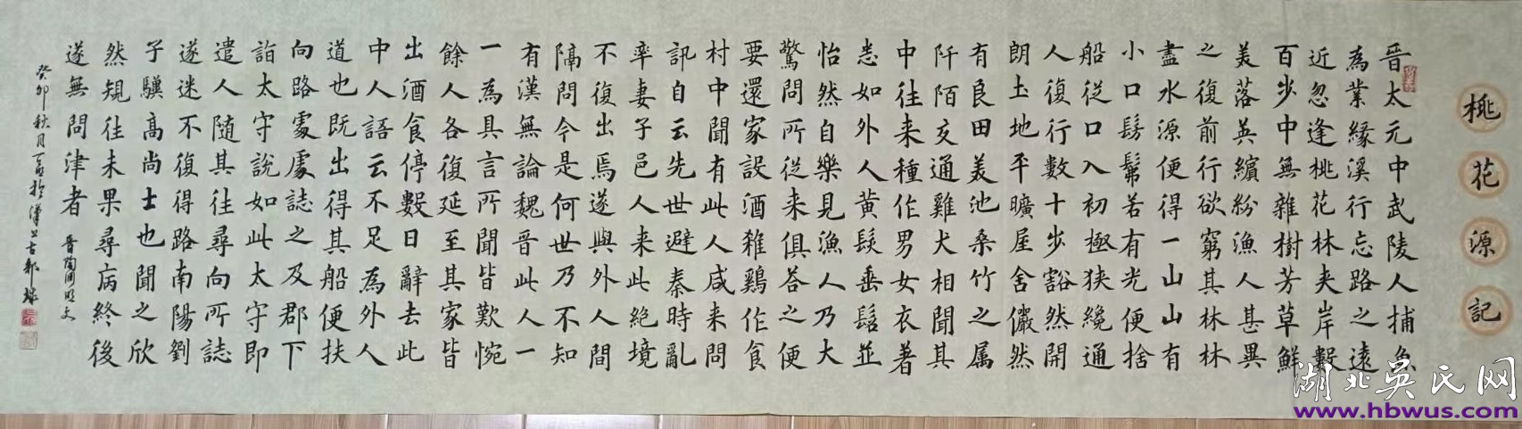 吳天明書(shū)法作品欣賞
