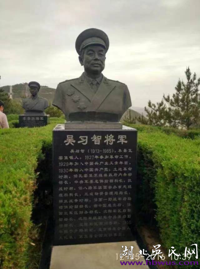 當代吳氏名流（22）   吳習(xí)智將軍