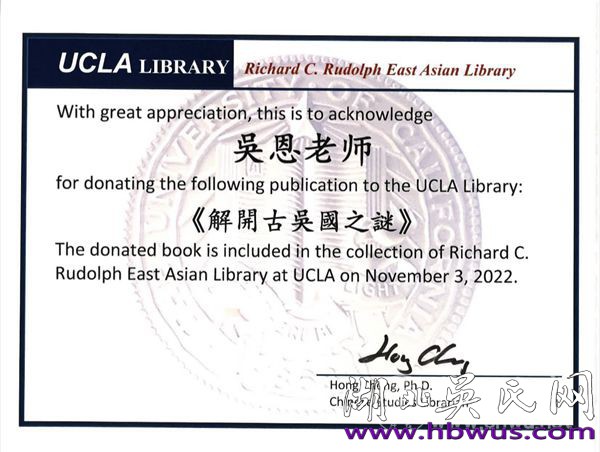 《 解開古吳國之謎 》成為「谷歌」的全世界熱搜 《 解開古吳國之謎 》成為「谷歌」的全世界熱搜