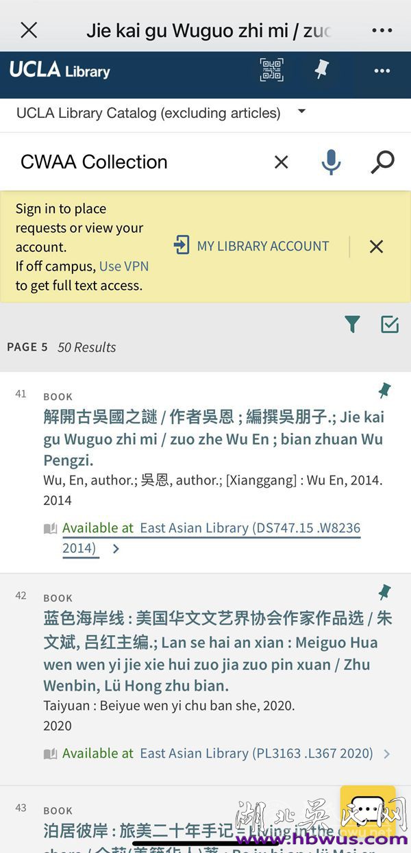 《 解開古吳國之謎 》成為「谷歌」的全世界熱搜 《 解開古吳國之謎 》成為「谷歌」的全世界熱搜