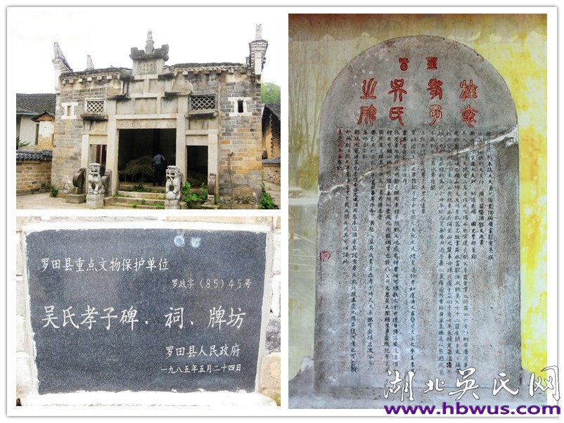 民國羅田忠孝堂《吳孝子宗譜》