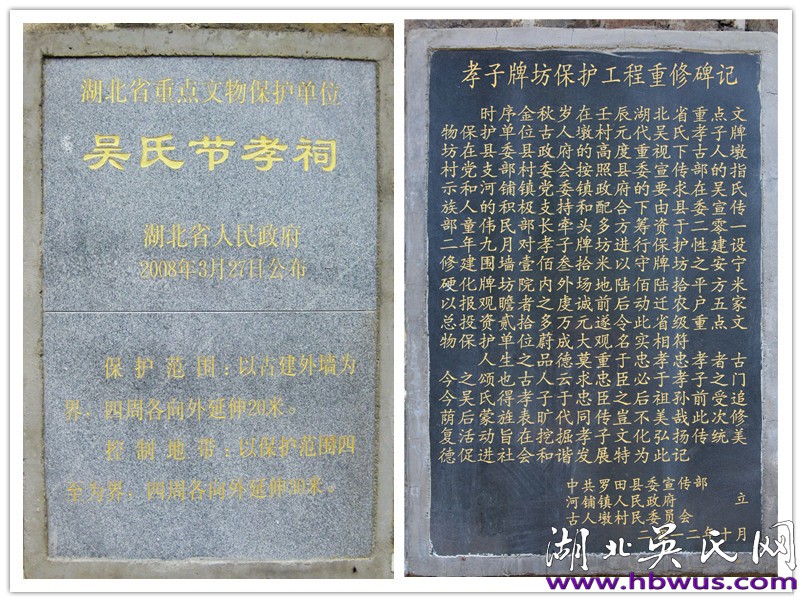 民國羅田忠孝堂《吳孝子宗譜》