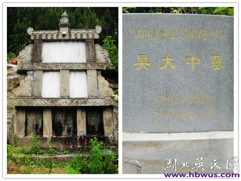 民國羅田忠孝堂《吳孝子宗譜》