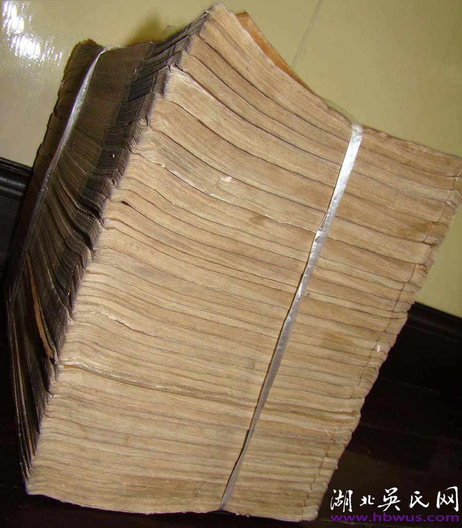 吳兆麟將軍家譜——鄂州葛店吳家畈《吳氏宗譜》