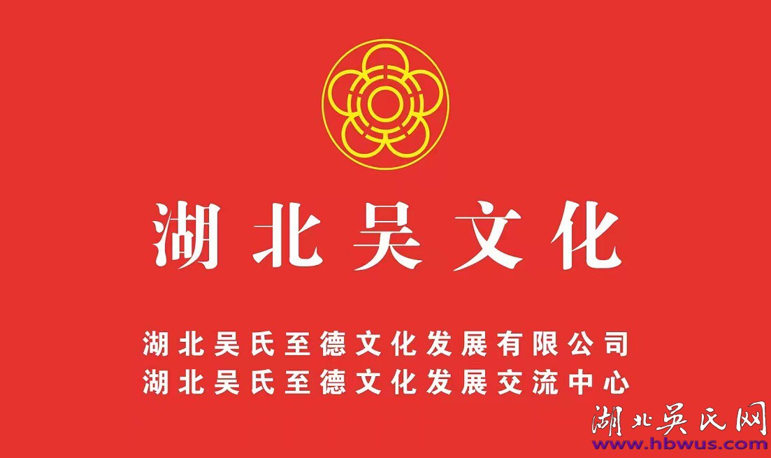 紀念涼水埠吳氏始祖大智公文章之二：鄉(xiāng)居物語