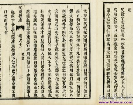 詭譎秀才——吳徹