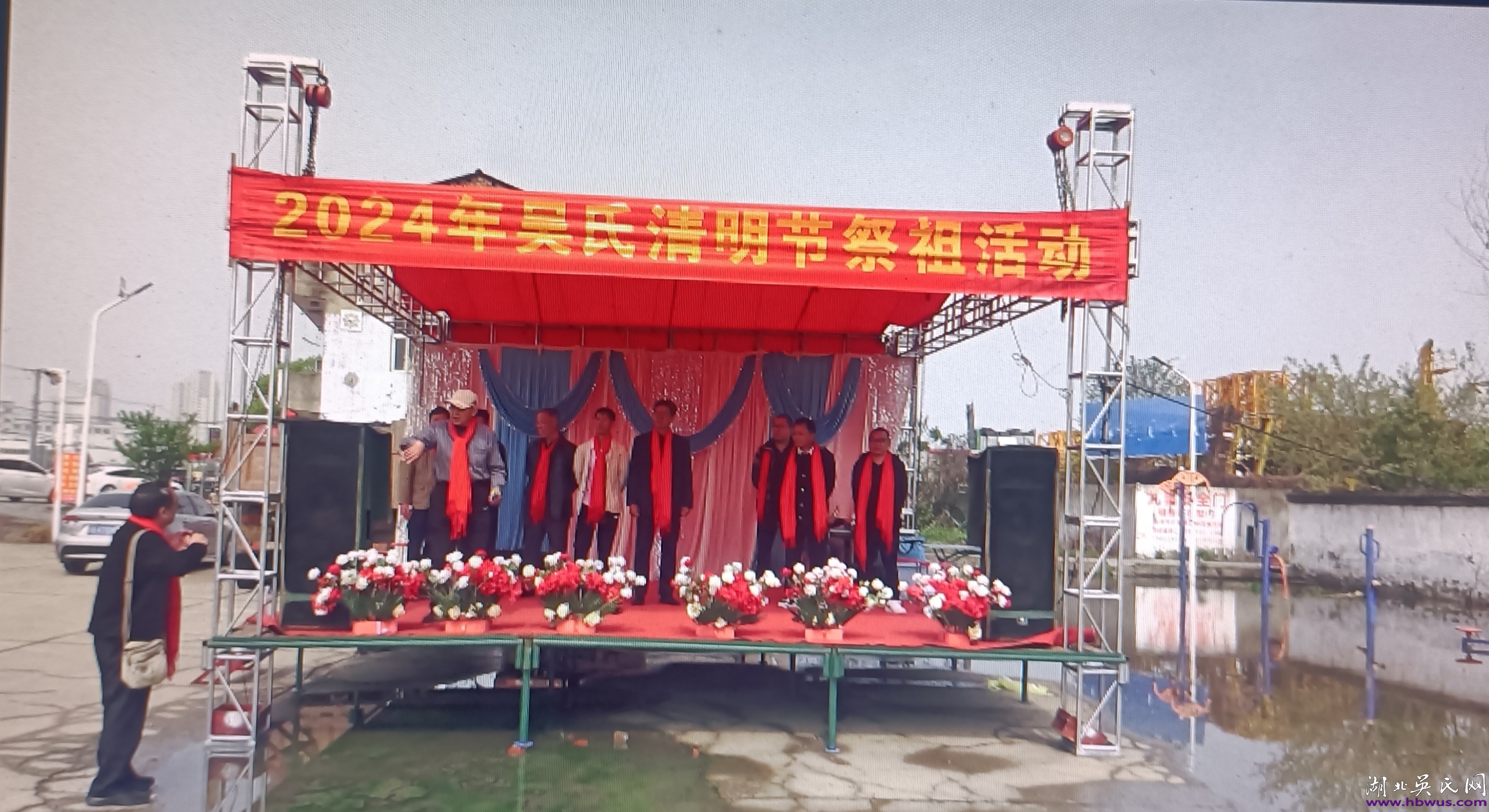 清明節(jié)仙桃黃林索河吳氏祭祖圓滿舉行 清明節(jié)仙桃黃林索河吳氏祭祖圓滿舉行