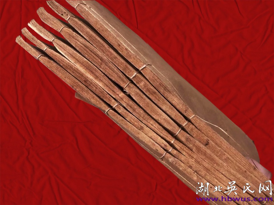 光緒蘄春青公支《吳氏宗譜》 光緒蘄春青公支《吳氏宗譜》