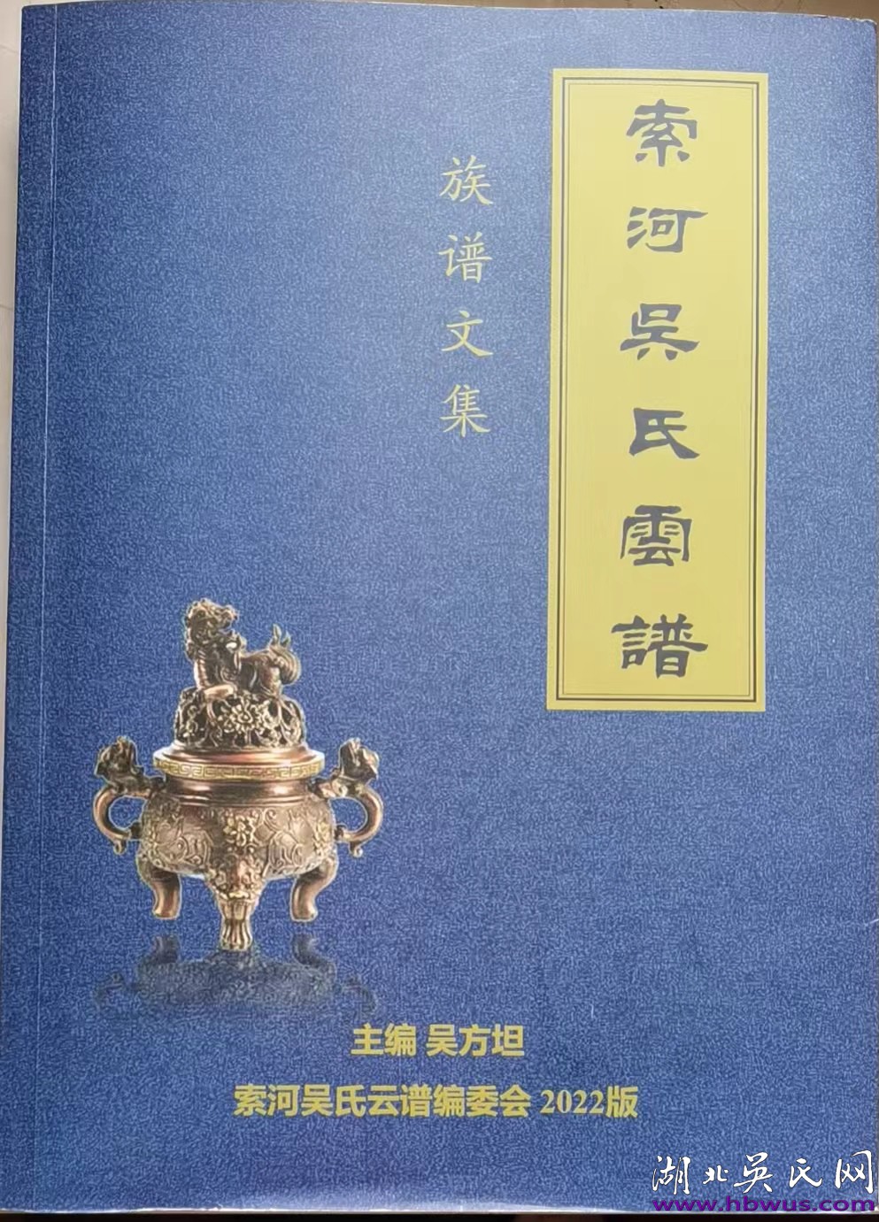 知縣吳黻的前世今生 知縣吳黻的前世今生