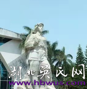 吳風(fēng)壽的紅色村之旅