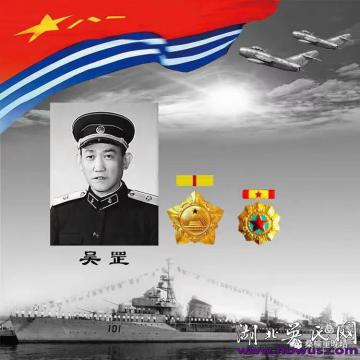 當代吳氏名流（36）吳罡將軍