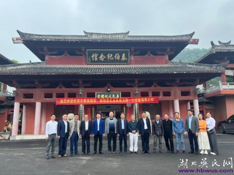 世吳主席一行到湖北鄂冶泰伯紀念館調(diào)研