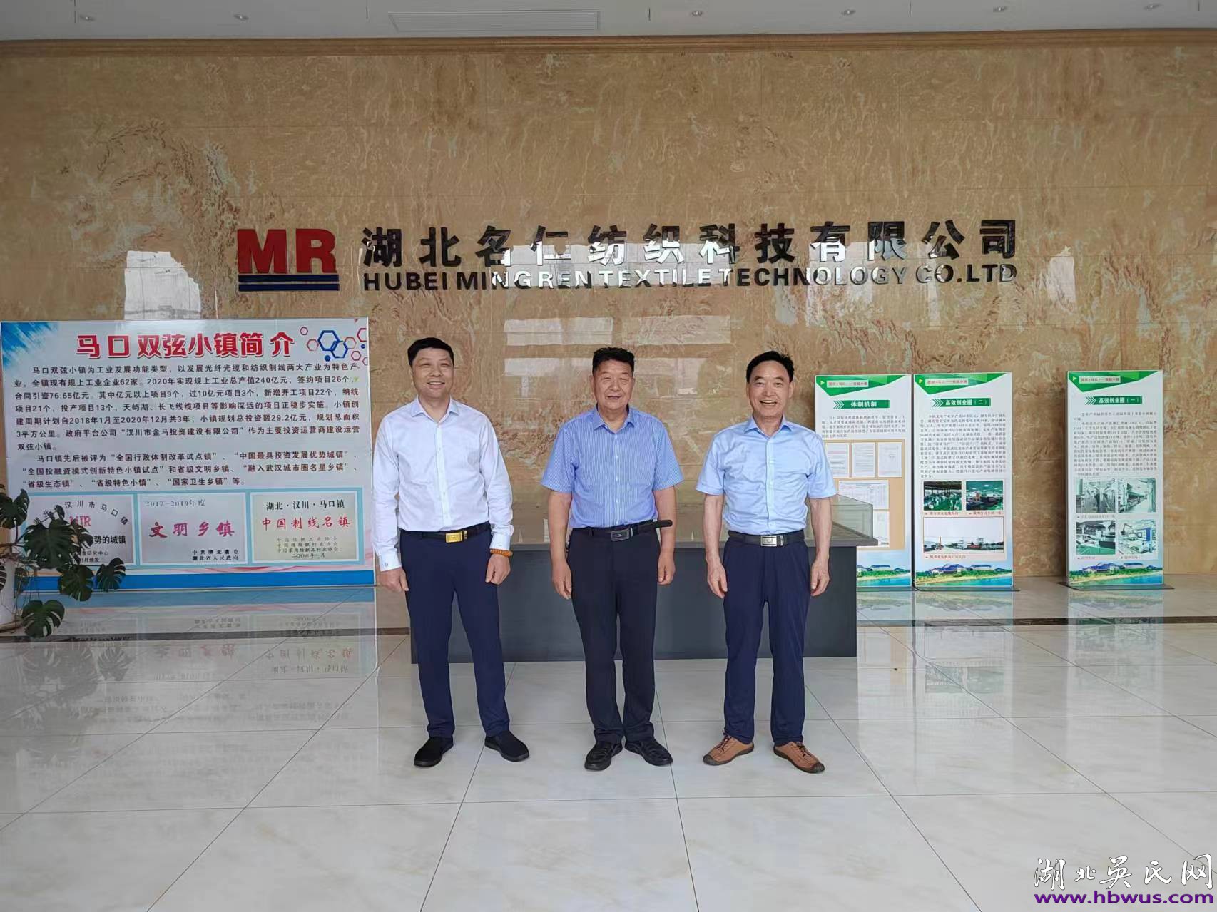 吳合林會長一行到漢川馬口參加特色文旅項目招商引資調研座談會 吳合林會長一行到漢川馬口參加特色文旅項目招商引資調研座談會