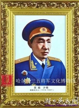 當(dāng)代吳氏名流（45） 革命先賢吳彪副政委