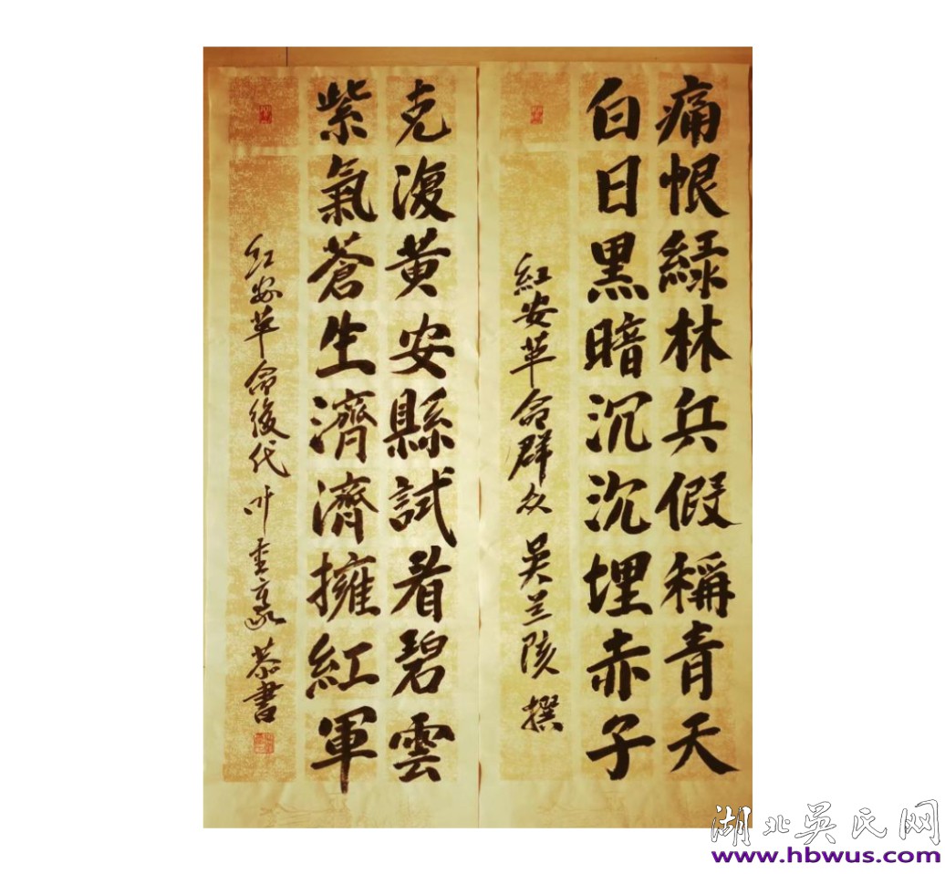 第六屆泰伯論壇湖北入選文章:為紅軍取名的清末秀才吳蘭階 第六屆泰伯論壇湖北入選文章:為紅軍取名的清末秀才吳蘭階