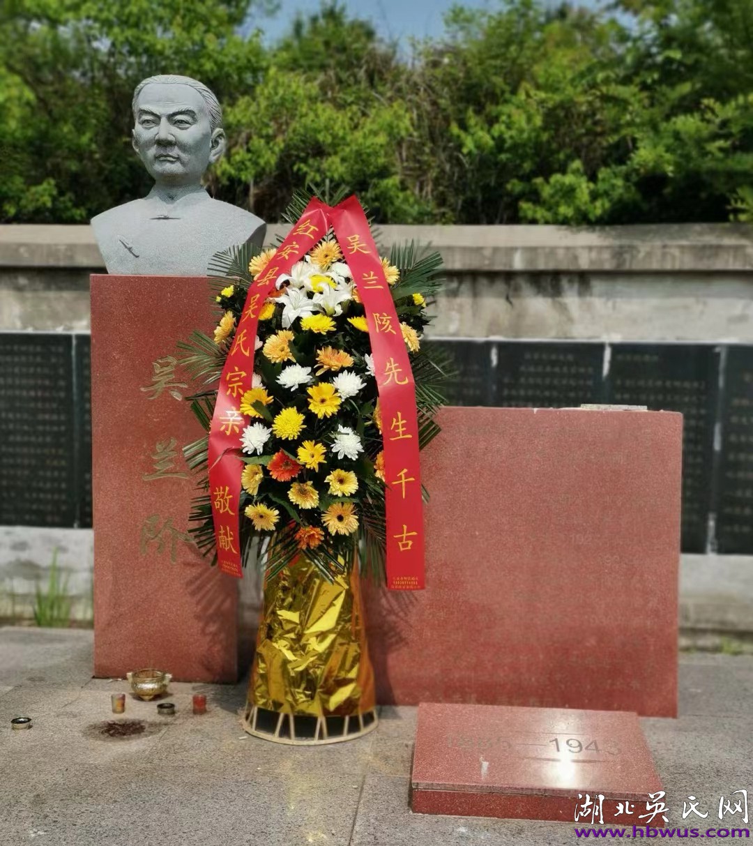 第六屆泰伯論壇湖北入選文章:為紅軍取名的清末秀才吳蘭階 第六屆泰伯論壇湖北入選文章:為紅軍取名的清末秀才吳蘭階