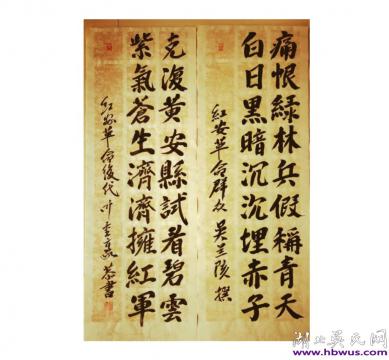 第六屆泰伯論壇湖北入選文章：為紅軍取名的清末秀才吳蘭階