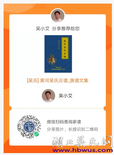 第六屆泰伯論壇湖北入選文章：創(chuàng)建漢陽云譜館的實(shí)踐與展望