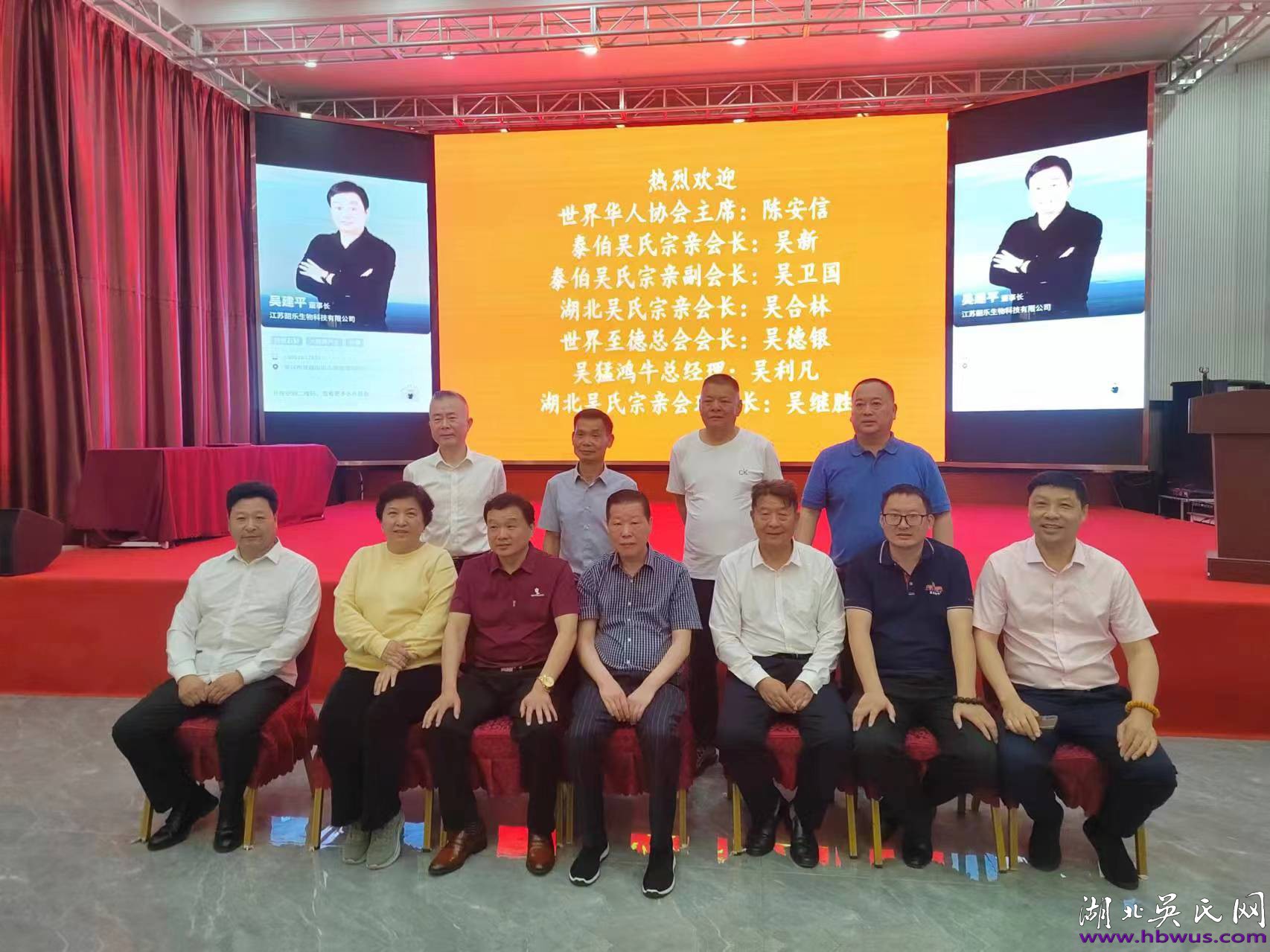 吳合林會長應(yīng)邀參訪浙江吳高塢村文化禮堂及芳溪吳氏大宗祠