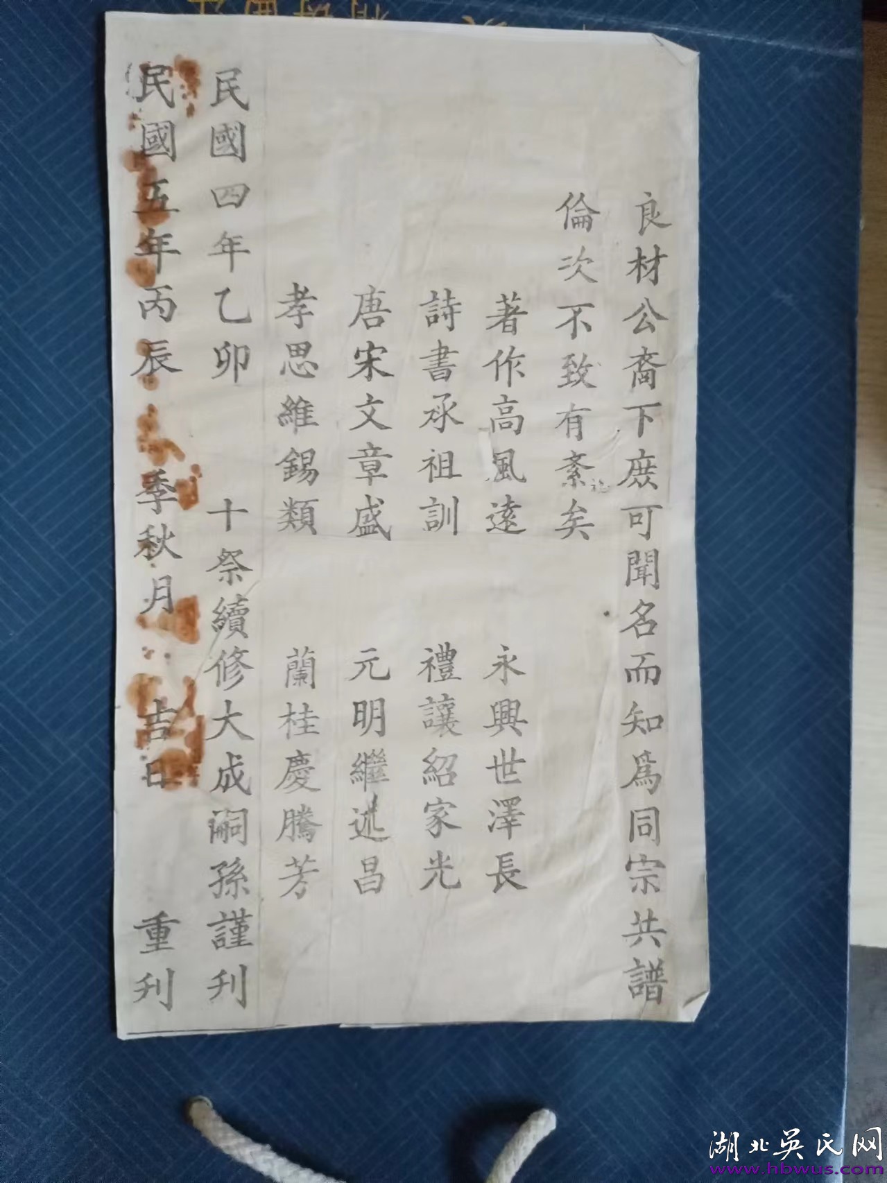 西安宗親湖北鄖西陽新四川尋根