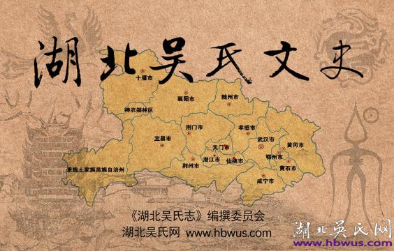 沔陽(yáng)明代進(jìn)士吳一本