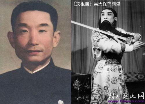 漢劇表演藝術(shù)家吳天保 