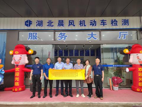 熱烈祝賀湖北晨風(fēng)機動車檢測公司升級開業(yè)！