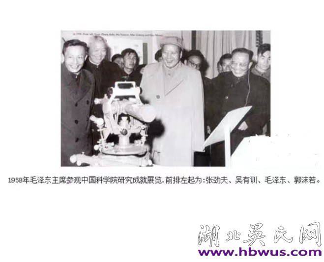 當(dāng)代吳氏名流(47)“開山祖師”吳有訓(xùn)院士 當(dāng)代吳氏名流(47)“開山祖師”吳有訓(xùn)院士